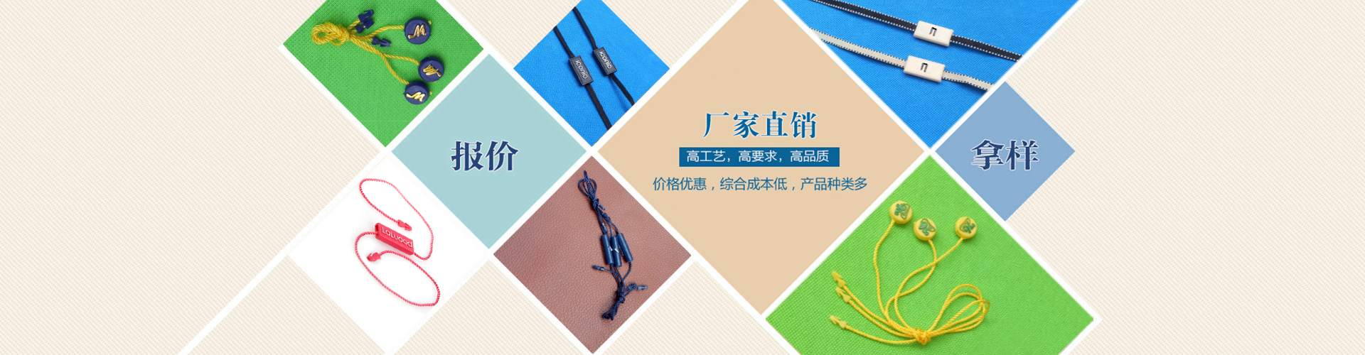 長壽創順服裝輔料廠