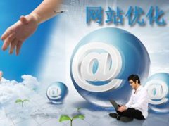 網站優化之挖掘用戶需求策略