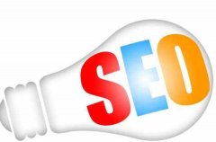 網(wǎng)站優(yōu)化之seo與sem的區(qū)別